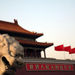 Beijing Essential Full-Day Tour including Great Wall at Badaling, Forbidden City and Tiananmen Square